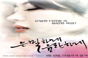 隐秘的诱惑 Privacy Lewdness